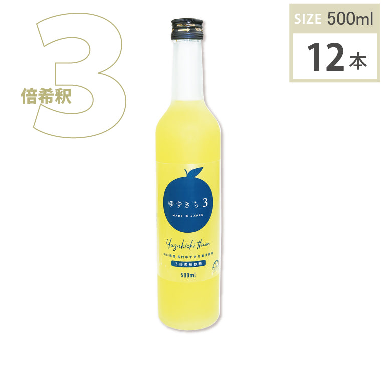 ゆずきち3(500ml・12本)1ケース