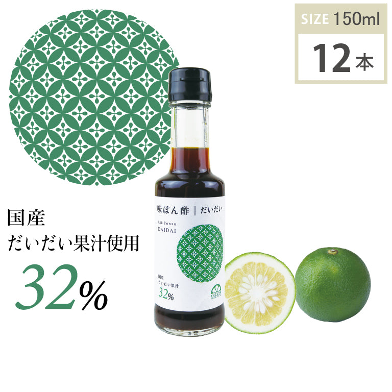 味ぽん酢-だいだい(150ml・12本)1ケース