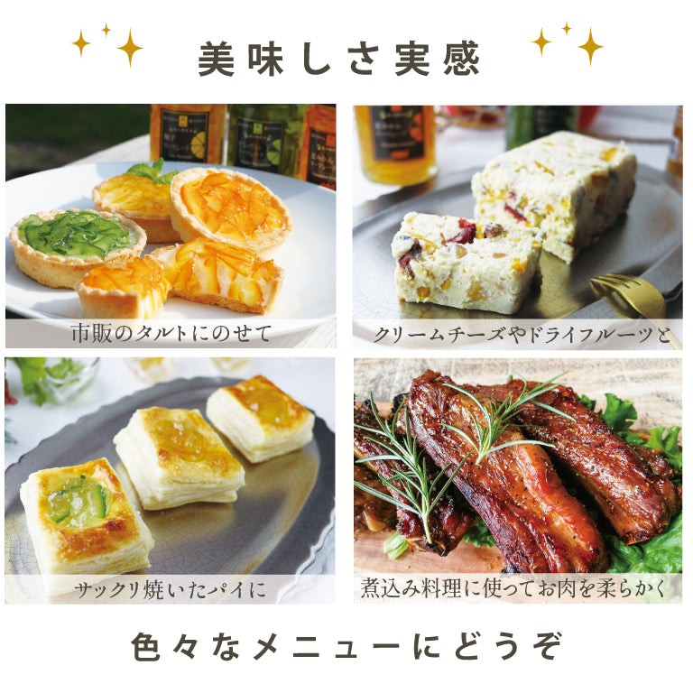 柚子マーマレード (280g・12本)1ケース