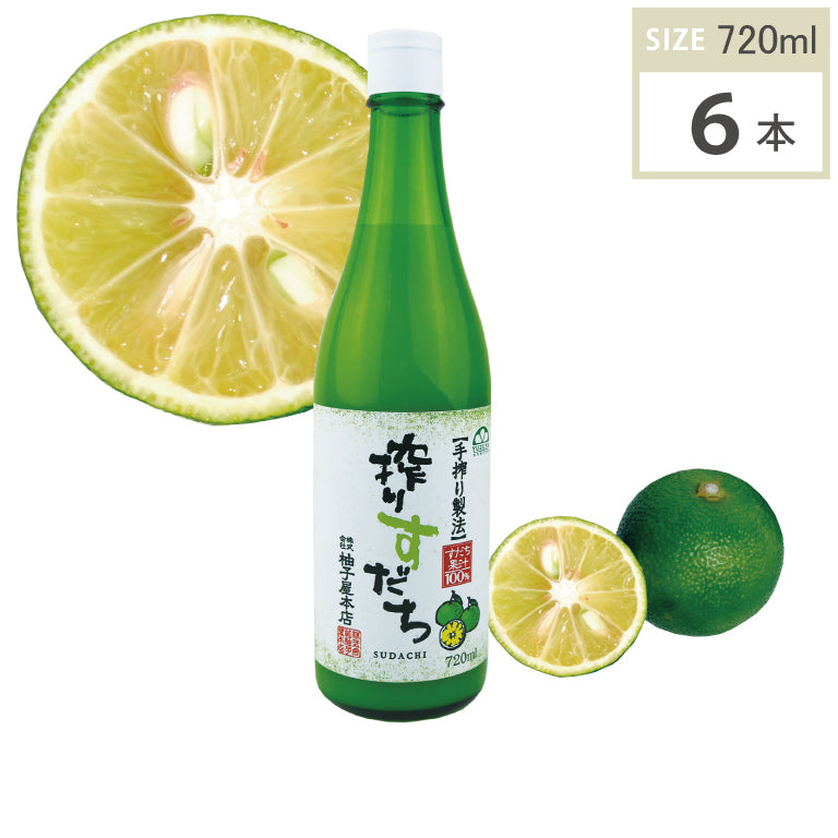 搾りすだち(720ml・6本)半ケース