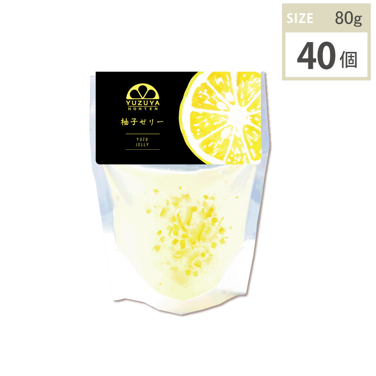 ゆずゼリー(80g・40個)1ケース