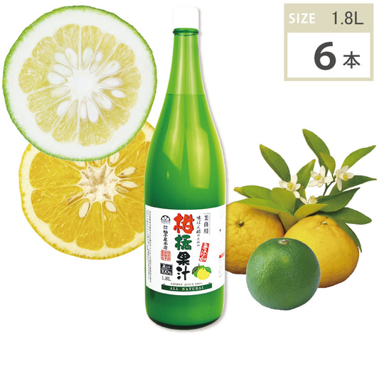 味ぽん酢のための柑橘果汁（ブレンド）（1.8L・6本）１ケース