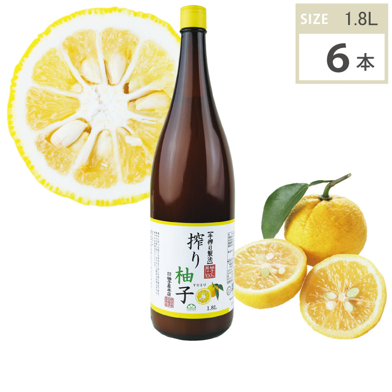 搾り柚子（1.8L・6本）１ケース