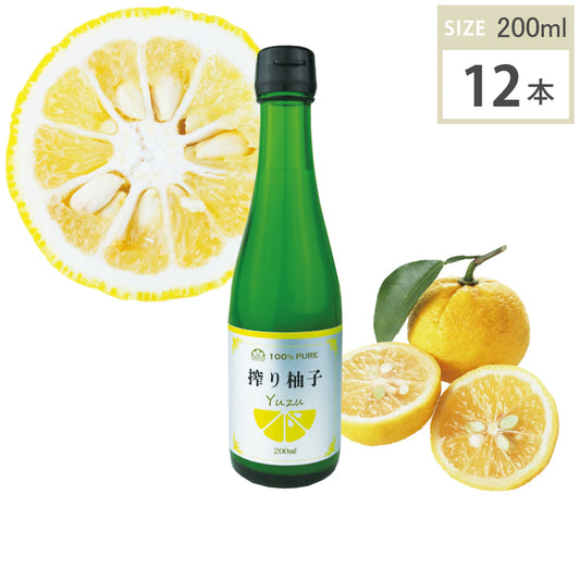 搾り柚子(200ml・12本)1ケース
