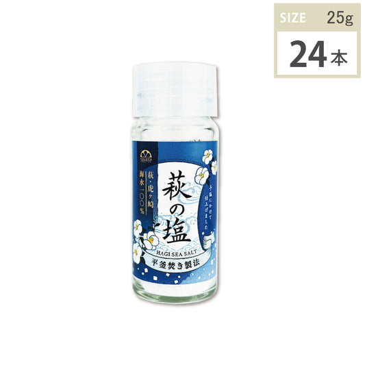 萩の塩(25g・24本)1ケース