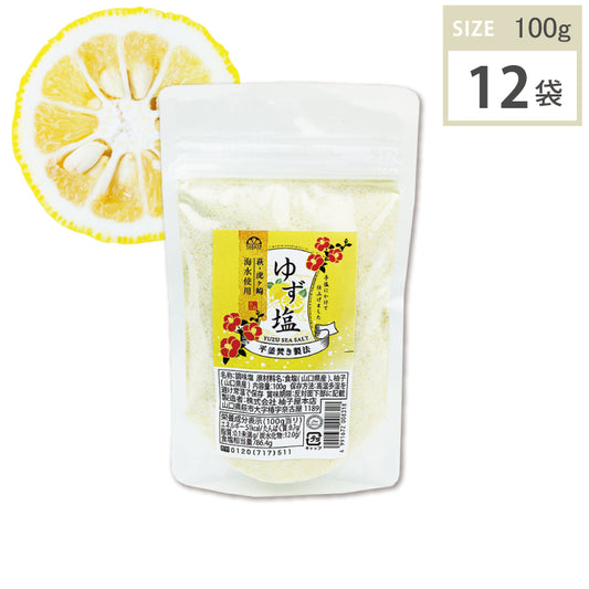 ゆず塩(100g・12袋)1ケース
